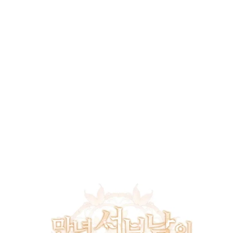 The Fate of the Perennial Sub Male Lead Is in My Hands Chapter 28 – Page 12