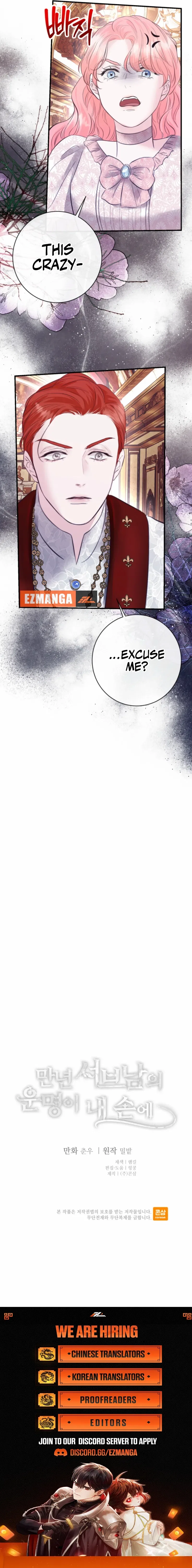The Fate of the Perennial Sub Male Lead Is in My Hands Chapter 25 – Page 8