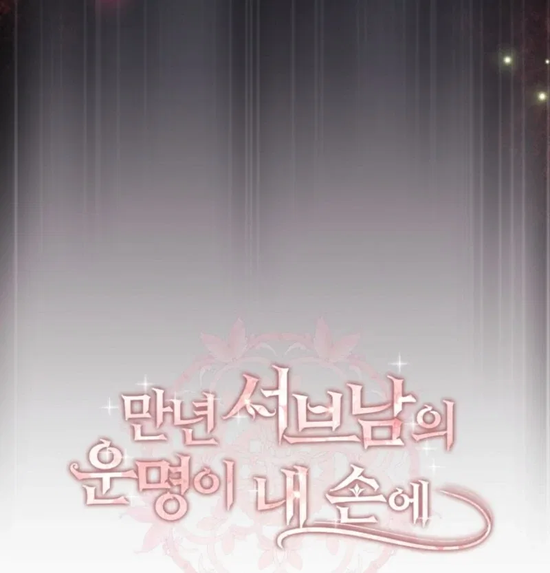 The Fate of the Perennial Sub Male Lead Is in My Hands Chapter 22 – Page 18