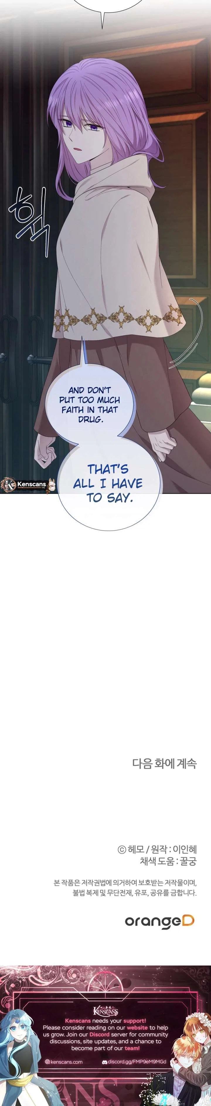 To My Beloved Foe Chapter 59 – Page 12