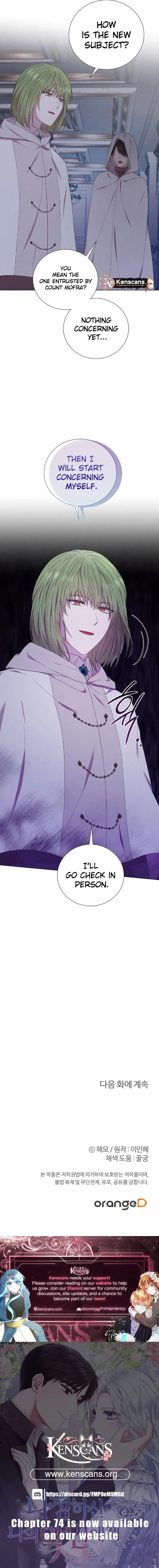 To My Beloved Foe Chapter 58 – Page 12