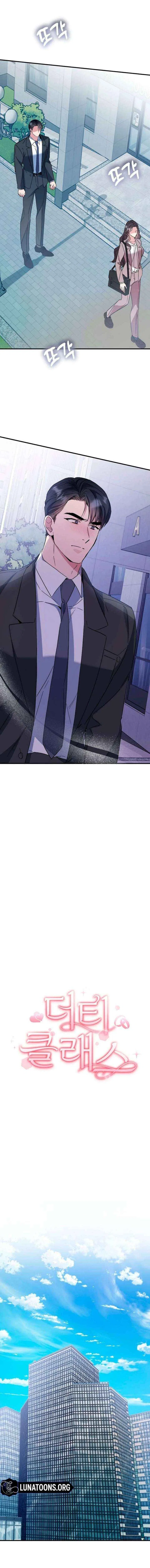 Dirty Class Chapter 27 – Page 5