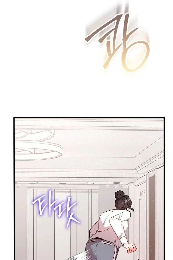 Dirty Class Chapter 19 – Page 49