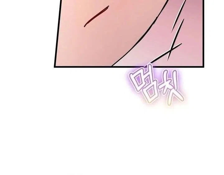 Dirty Class Chapter 19 – Page 109