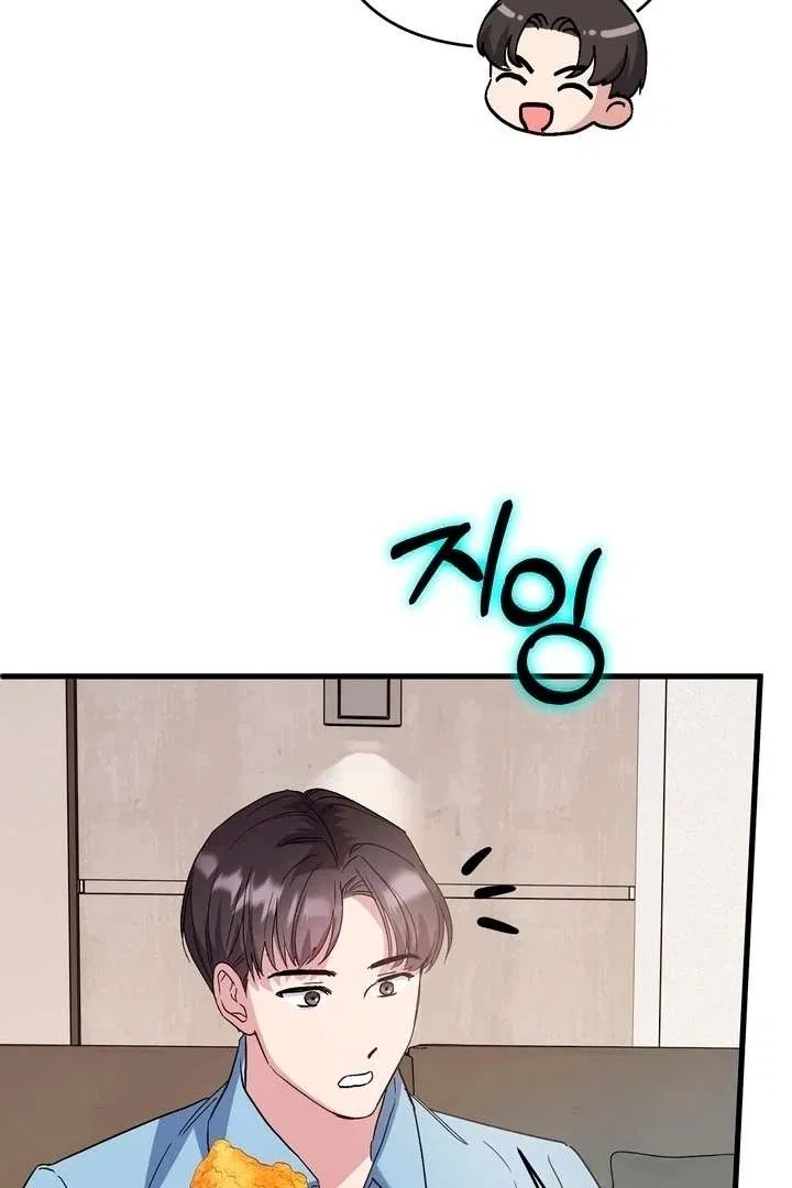 Dirty Class Chapter 17 – Page 46