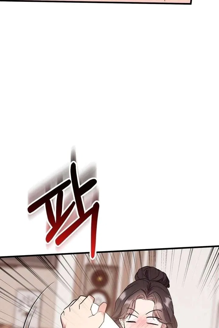 Dirty Class Chapter 17 – Page 75