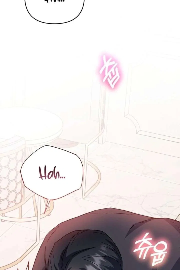 Dirty Class Chapter 17 – Page 81