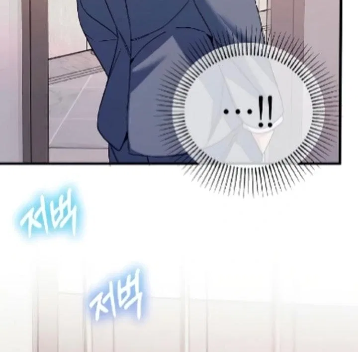 Dirty Class Chapter 12 – Page 14