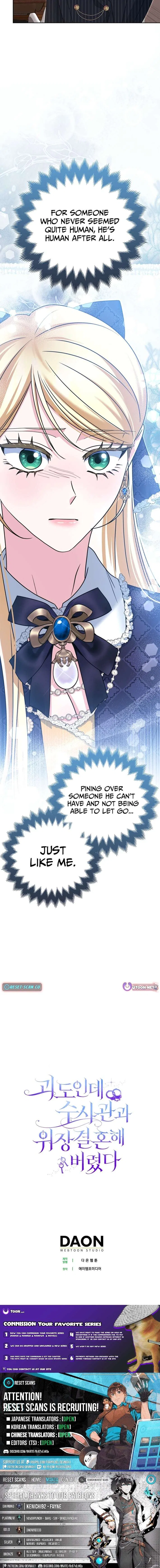 I’m a Phantom Thief But I Faked A Marriage With An Investigator Chapter 40 – Page 14