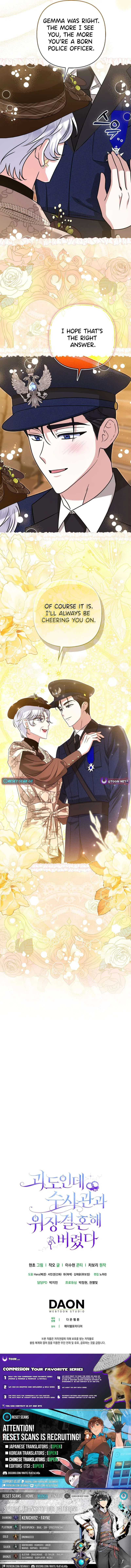I’m a Phantom Thief But I Faked A Marriage With An Investigator Chapter 36 – Page 15