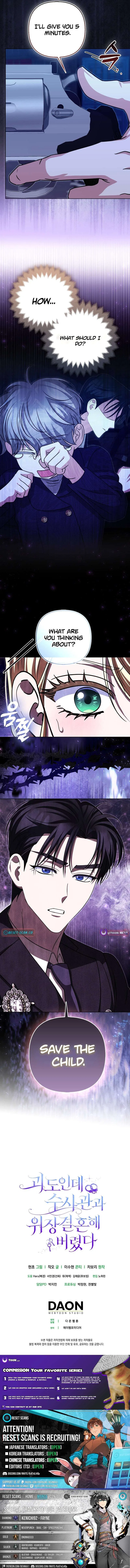 I’m a Phantom Thief But I Faked A Marriage With An Investigator Chapter 35 – Page 16