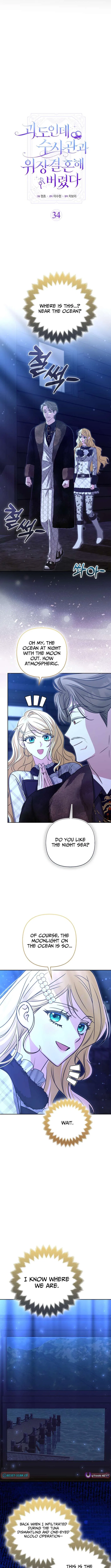 I’m a Phantom Thief But I Faked A Marriage With An Investigator Chapter 34 – Page 5