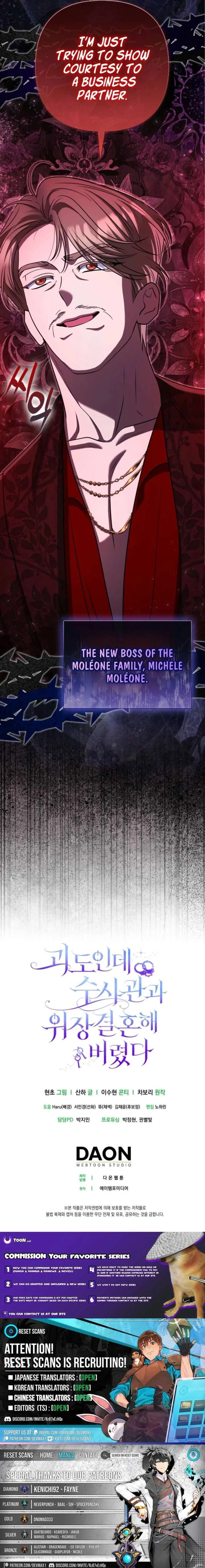 I’m a Phantom Thief But I Faked A Marriage With An Investigator Chapter 29 – Page 16