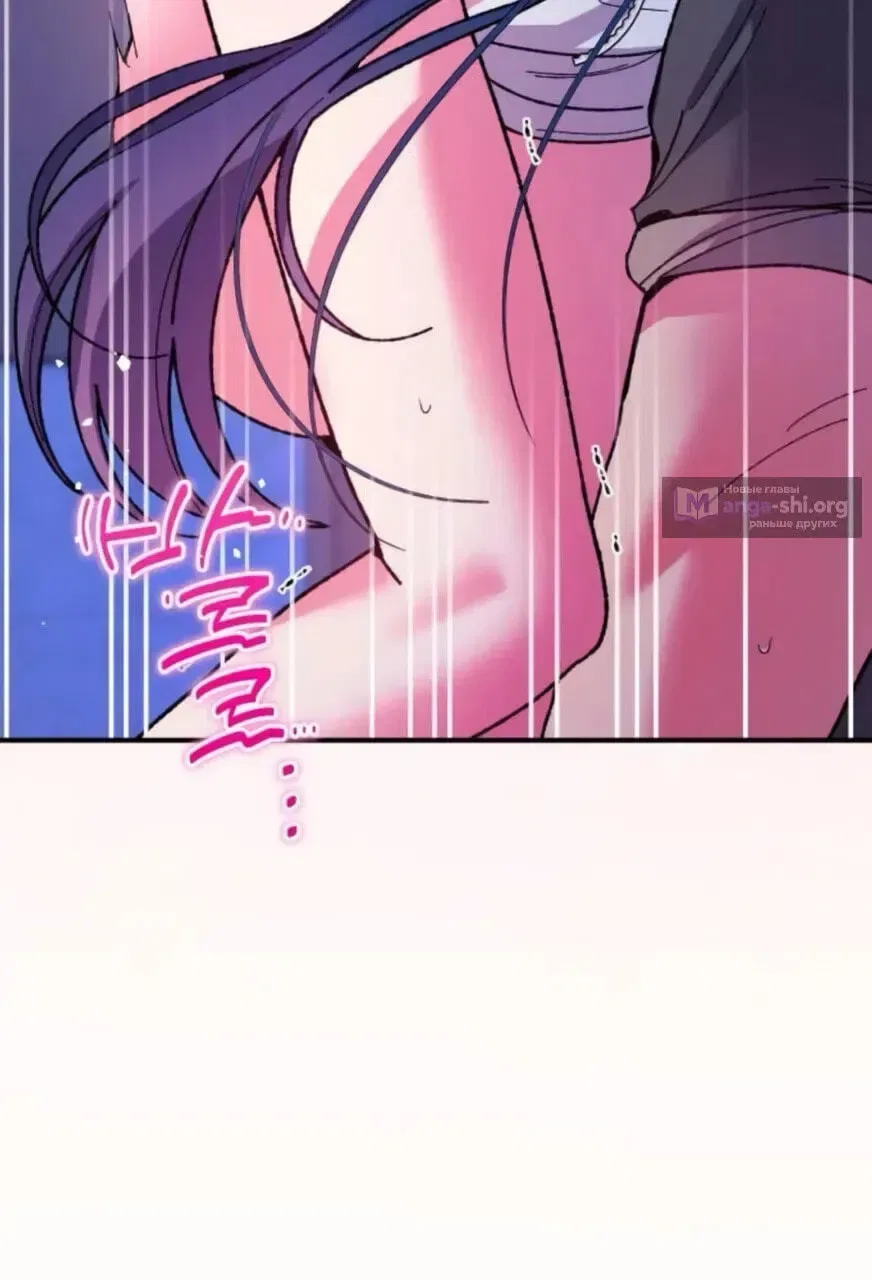 Lucky Mia! Chapter 29 – Page 61