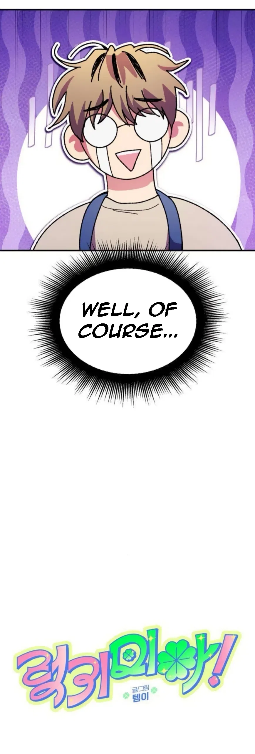 Lucky Mia! Chapter 16 – Page 27
