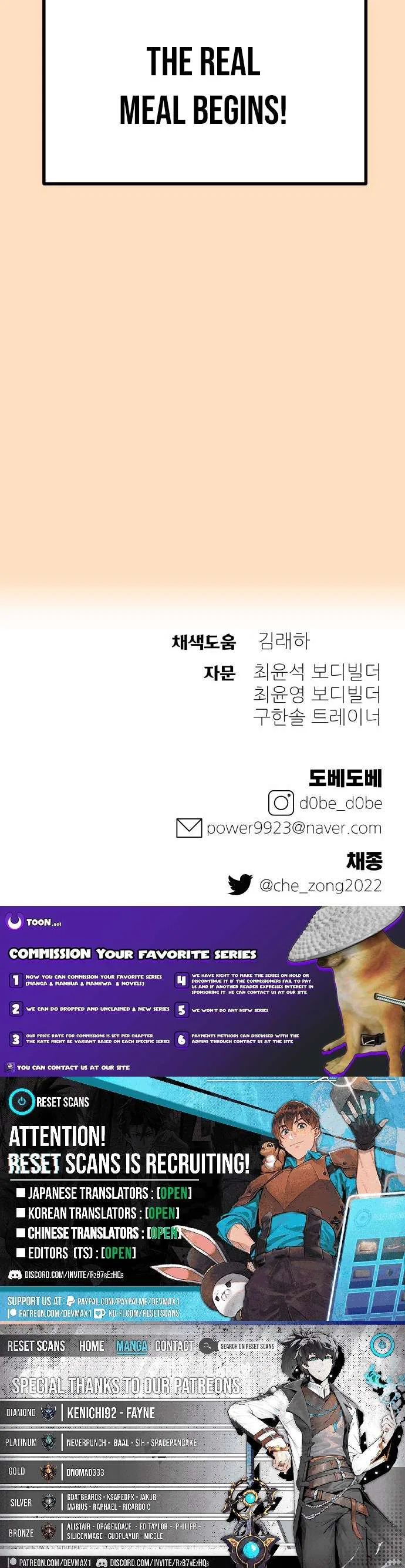 Dungeon Athlete Chapter 87 – Page 14
