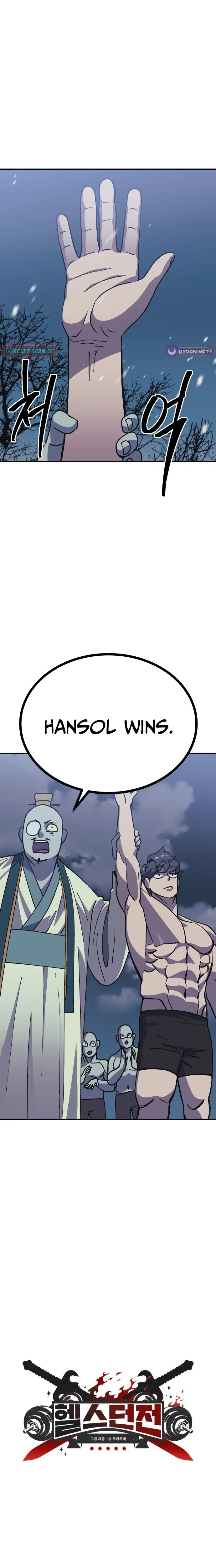 Dungeon Athlete Chapter 73 – Page 3