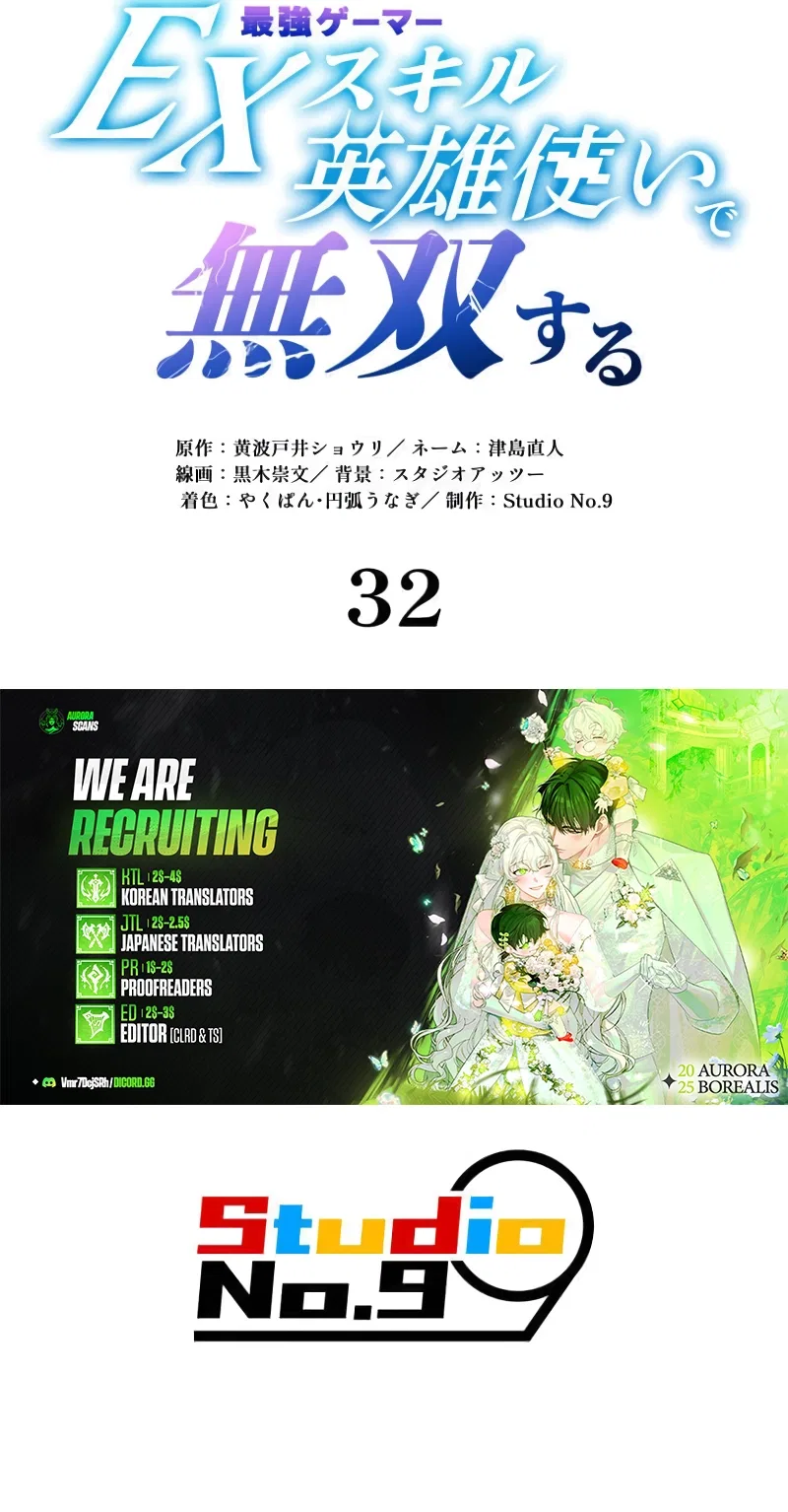 Dominating with the EX-Skill Hero Master Chapter 32 – Page 12
