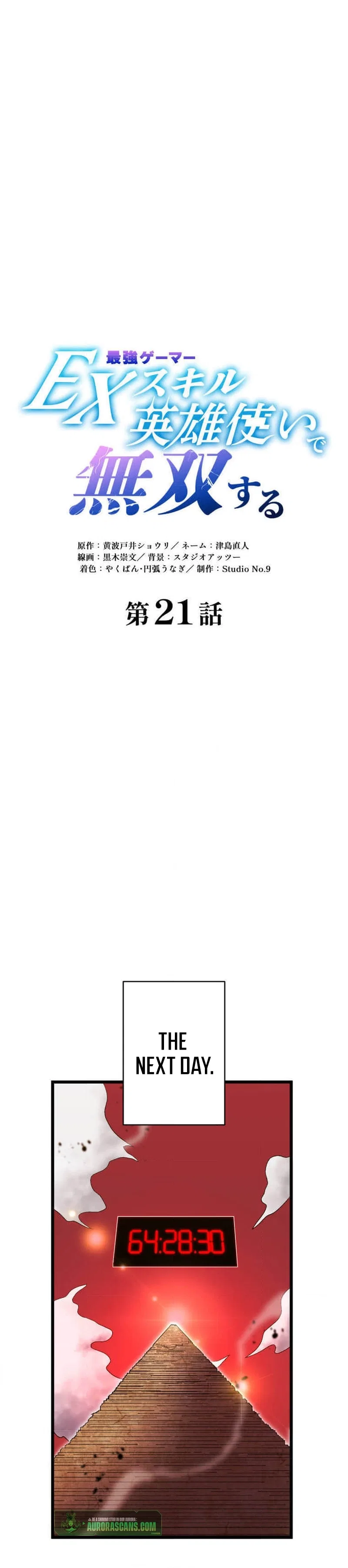 Dominating with the EX-Skill Hero Master Chapter 21 – Page 3