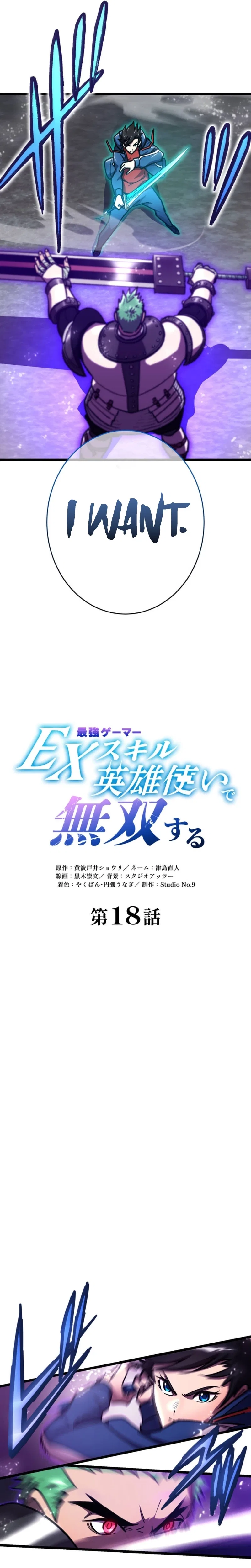 Dominating with the EX-Skill Hero Master Chapter 18 – Page 4