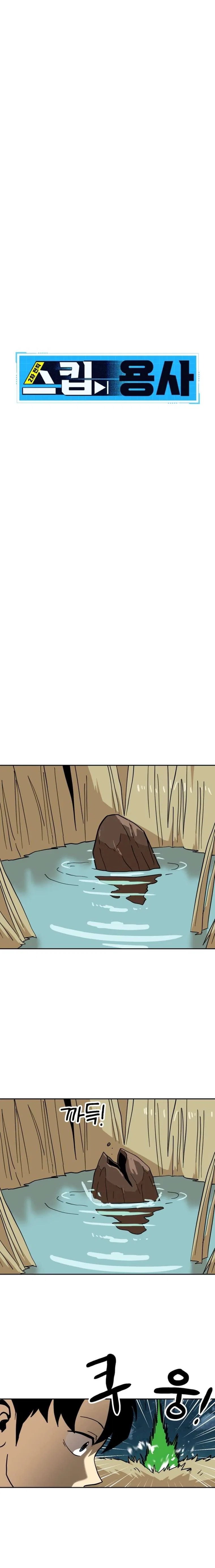 Legacy of the skipped hero: Second Class Ascendant Chapter 8 – Page 16