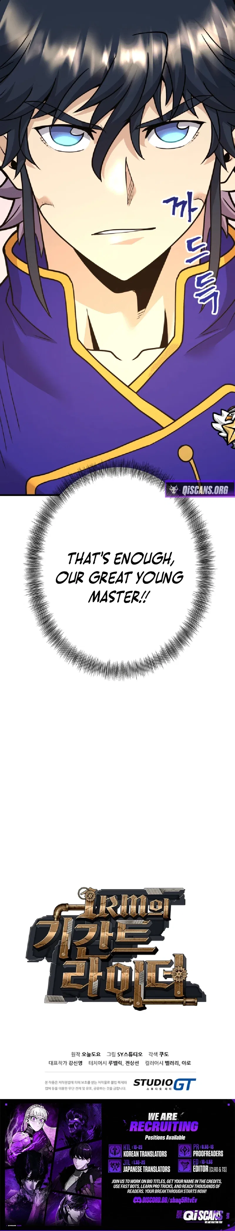 Gigantic Rider in 1RM Chapter 33 – Page 26