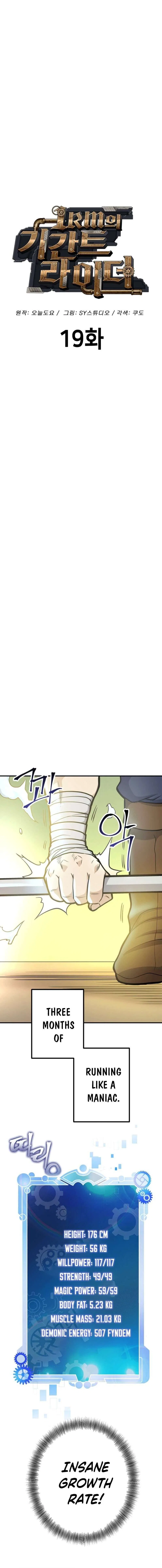 Gigantic Rider in 1RM Chapter 19 – Page 7