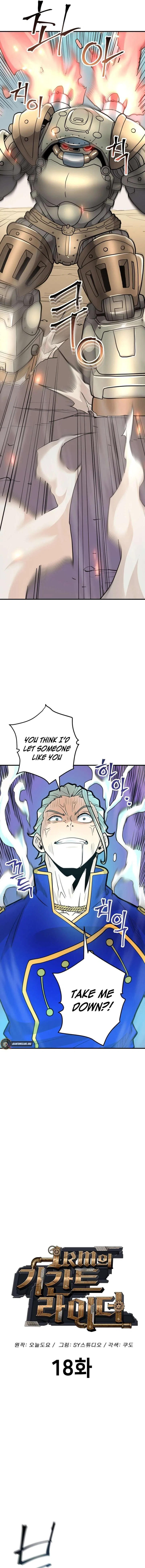 Gigantic Rider in 1RM Chapter 18 – Page 6