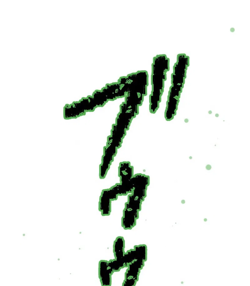 Reincarnated With a Metal Bat ~Surviving the Monochrome Madness~ Chapter 31 – Page 96