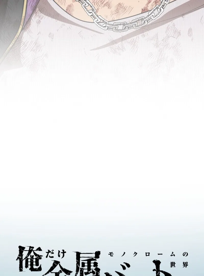 Reincarnated With a Metal Bat ~Surviving the Monochrome Madness~ Chapter 28 – Page 14