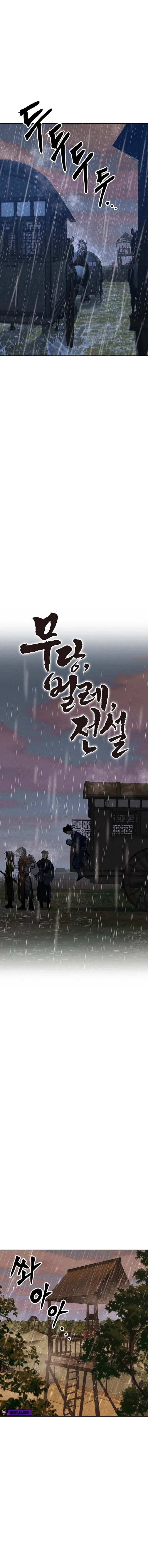 Battle of the Martial Masters Chapter 40 – Page 6