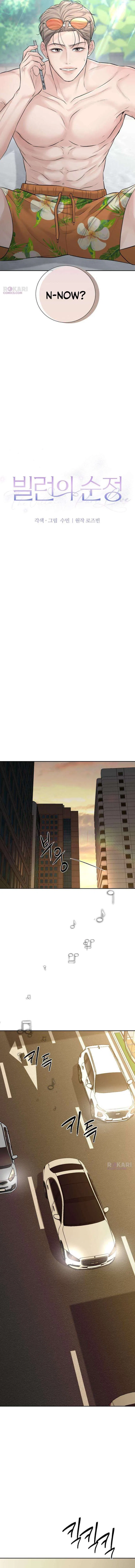 The Villain’s Pure Love Chapter 35 – Page 9