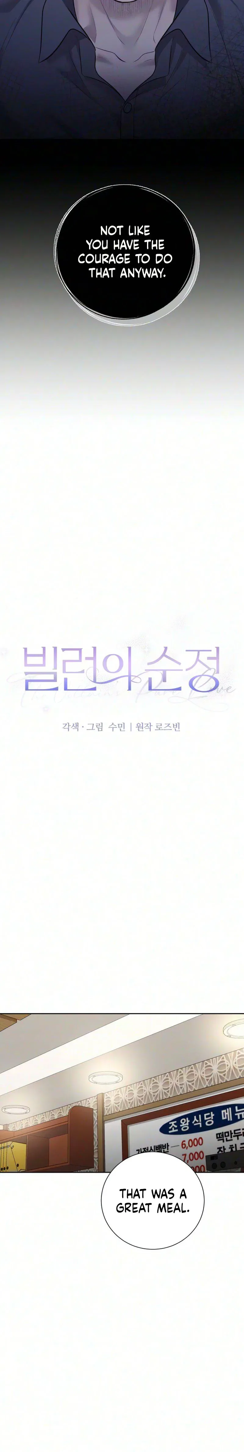 The Villain’s Pure Love Chapter 32 – Page 43