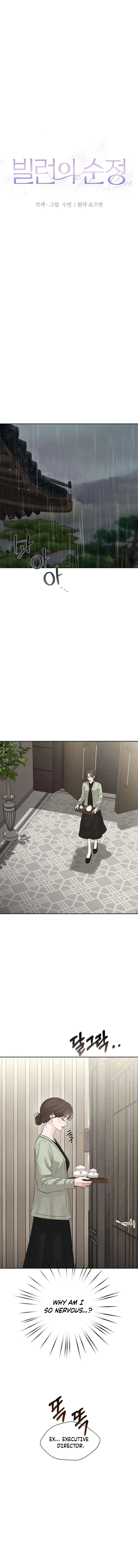 The Villain’s Pure Love Chapter 27 – Page 7