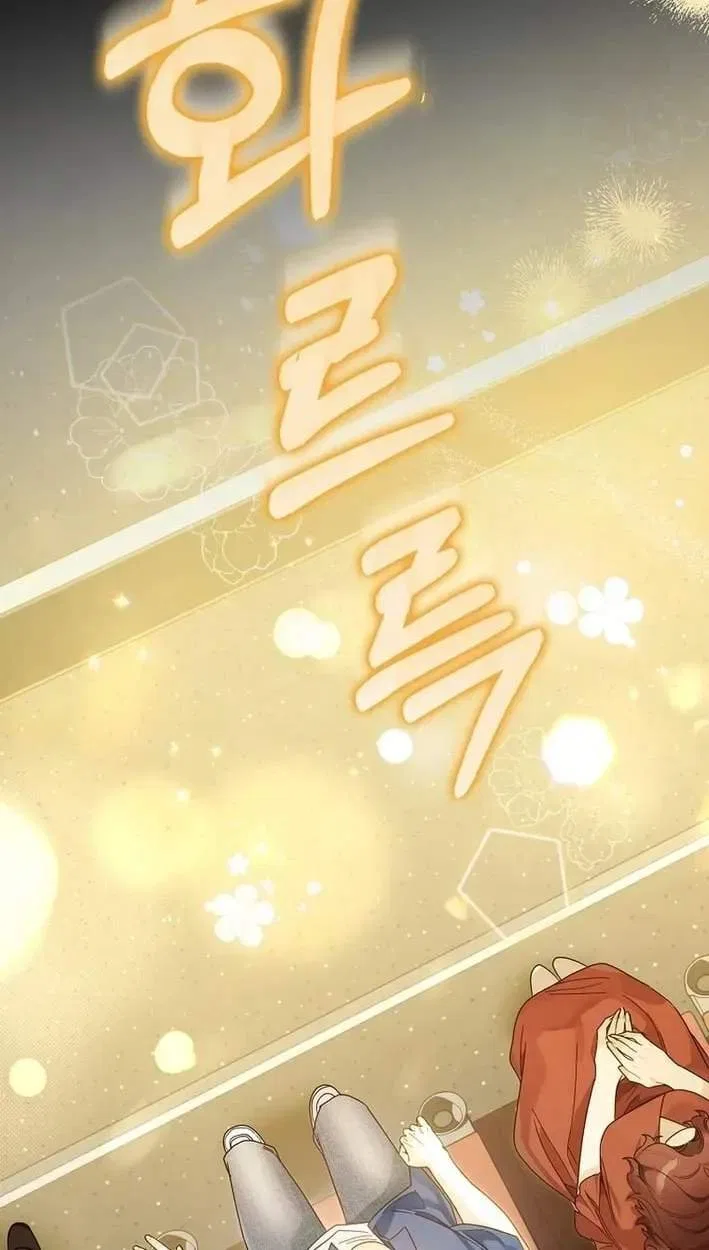 Rookie but One-in-a-Million Actor Chapter 83 – Page 16