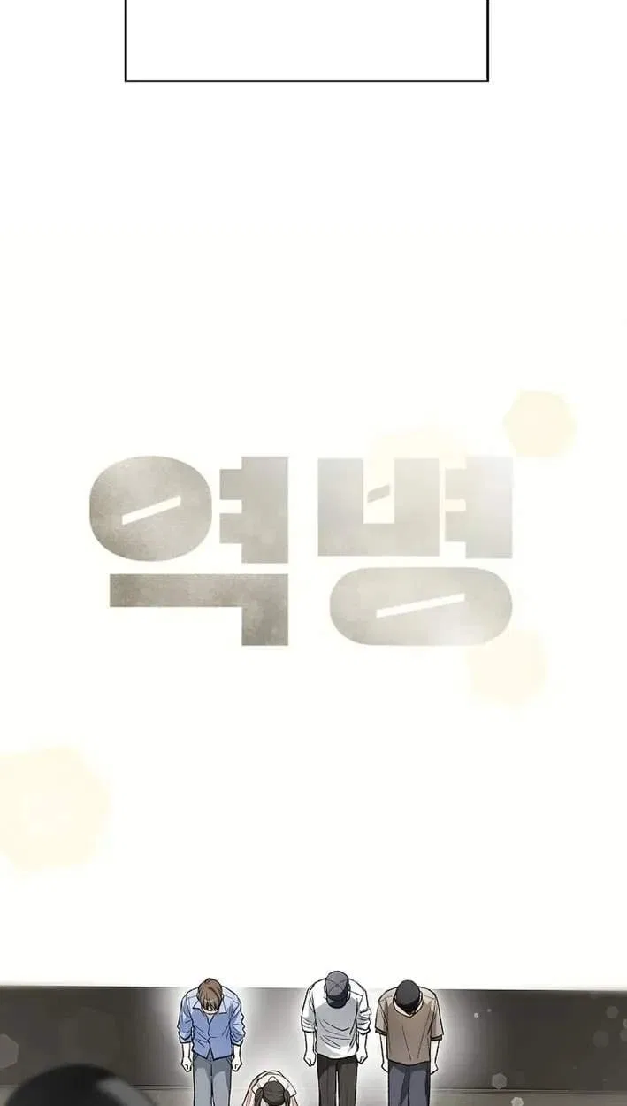 Rookie but One-in-a-Million Actor Chapter 83 – Page 25