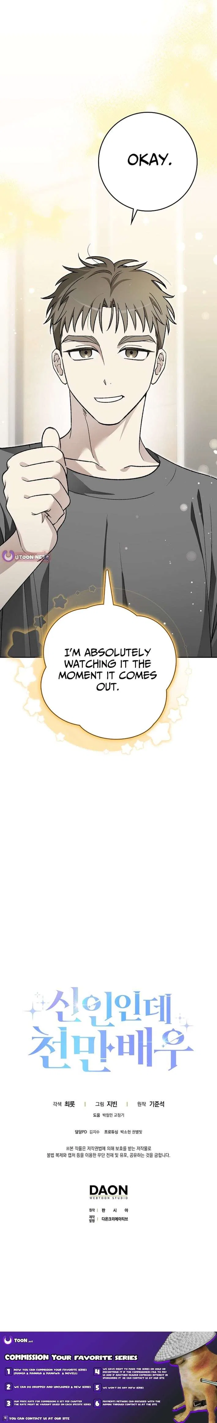 Rookie but One-in-a-Million Actor Chapter 82 – Page 13