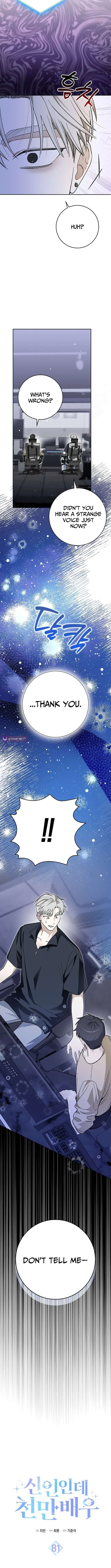 Rookie but One-in-a-Million Actor Chapter 81 – Page 6