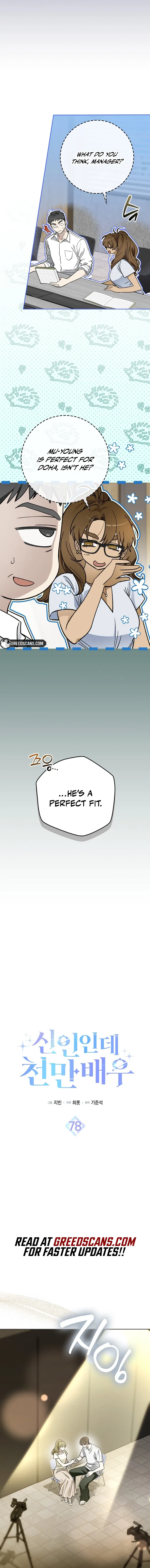 Rookie but One-in-a-Million Actor Chapter 78 – Page 8