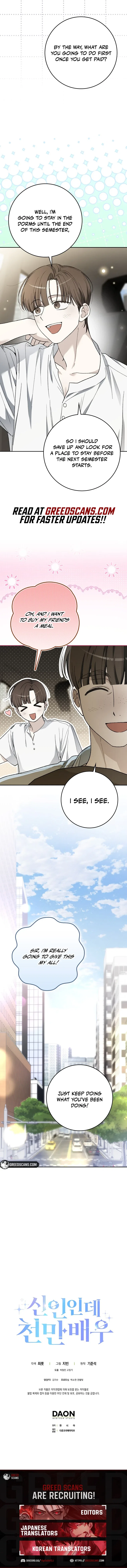 Rookie but One-in-a-Million Actor Chapter 78 – Page 16