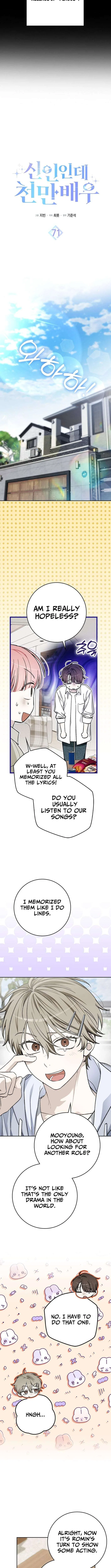Rookie but One-in-a-Million Actor Chapter 71 – Page 6