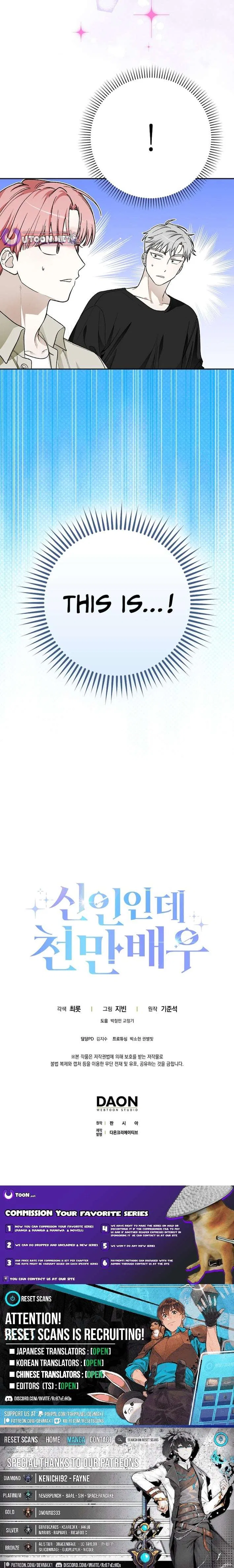 Rookie but One-in-a-Million Actor Chapter 71 – Page 11