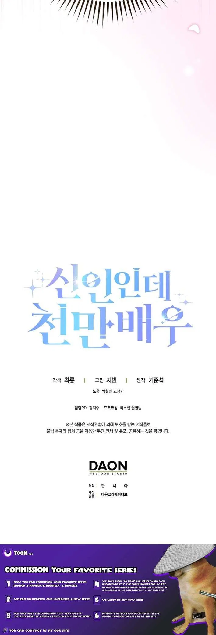 Rookie but One-in-a-Million Actor Chapter 67 – Page 14