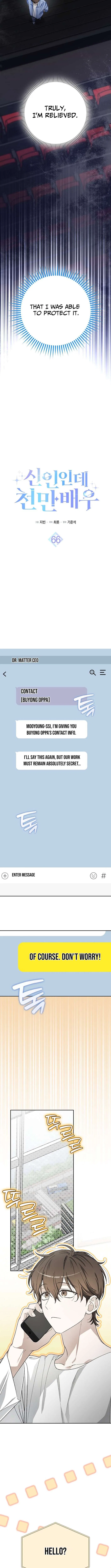 Rookie but One-in-a-Million Actor Chapter 66 – Page 10