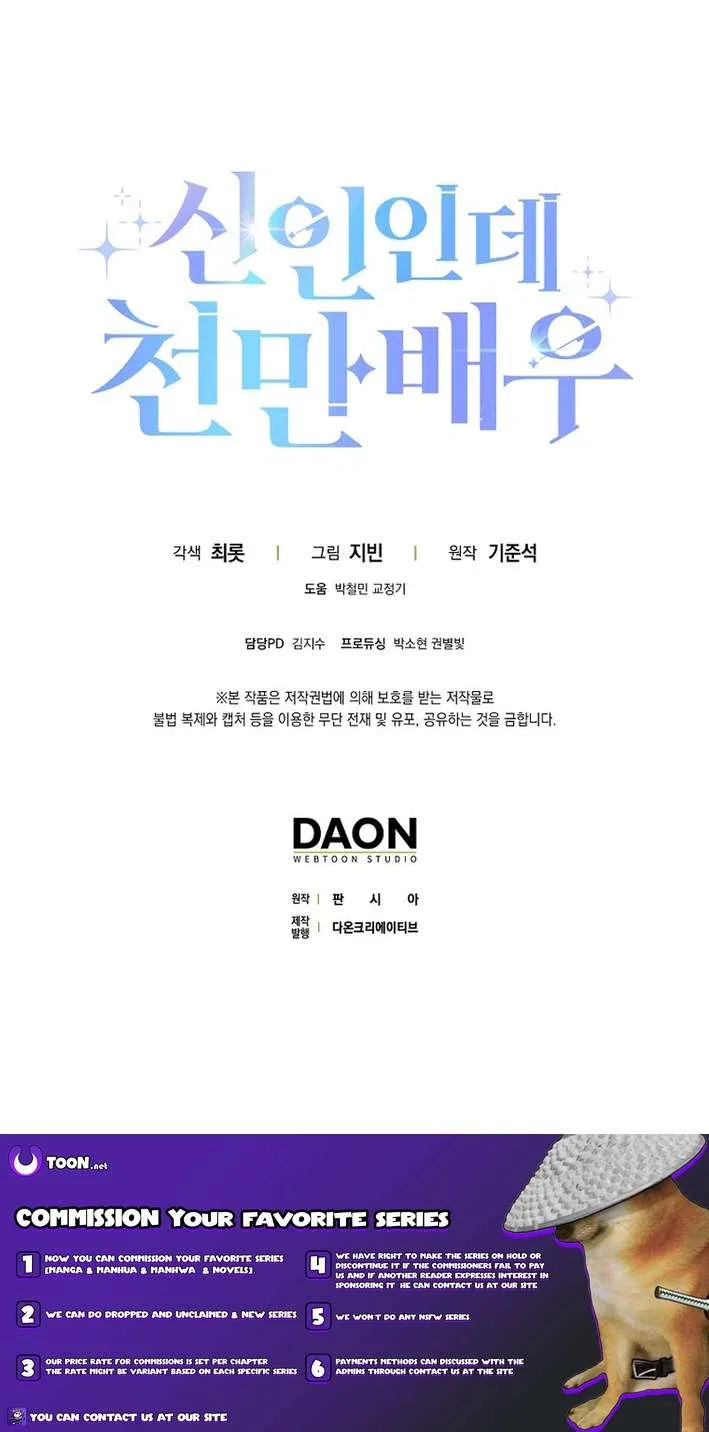 Rookie but One-in-a-Million Actor Chapter 66 – Page 13