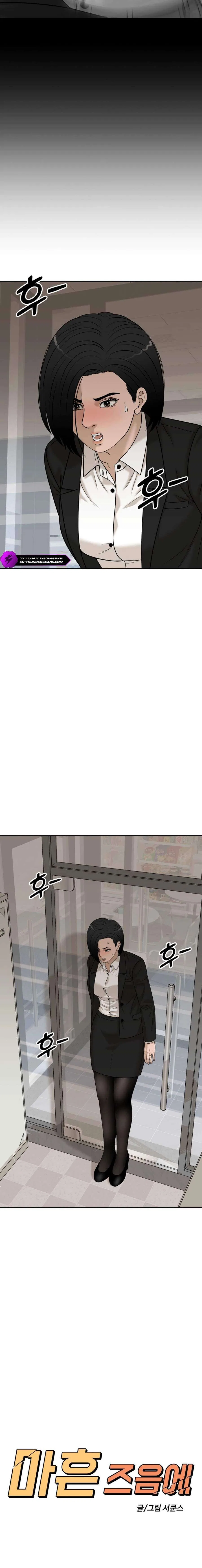 Around Forty Chapter 33 – Page 12