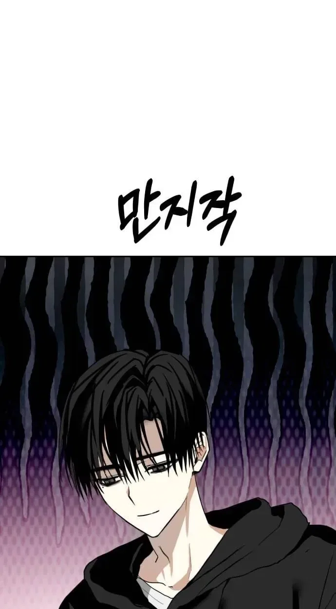 Top Star Sent by God Chapter 51 – Page 44