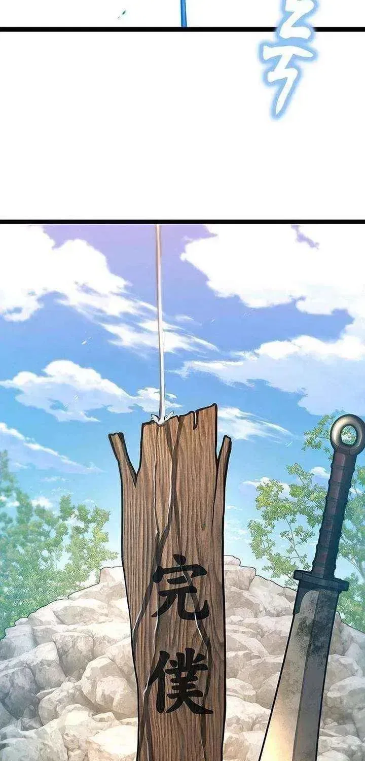 Absolute Bachelor Chapter 31 – Page 112