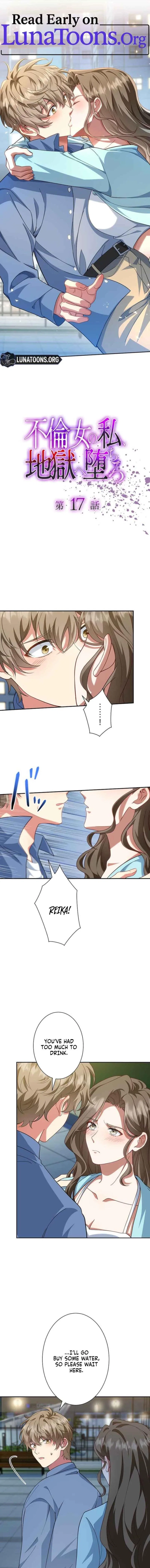 If I’m an Unfaithful Woman… I’ll Go to Hell Chapter 17 – Page 1