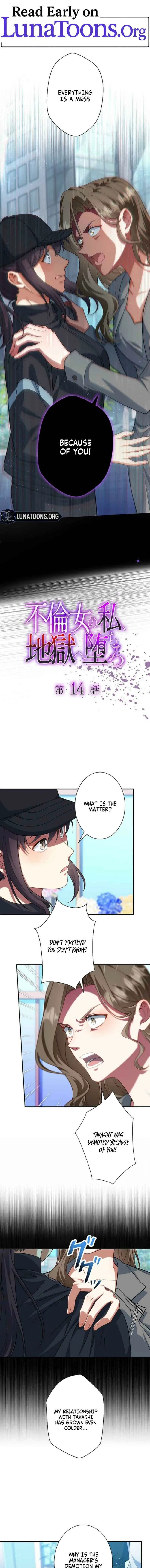 If I’m an Unfaithful Woman… I’ll Go to Hell Chapter 14 – Page 1